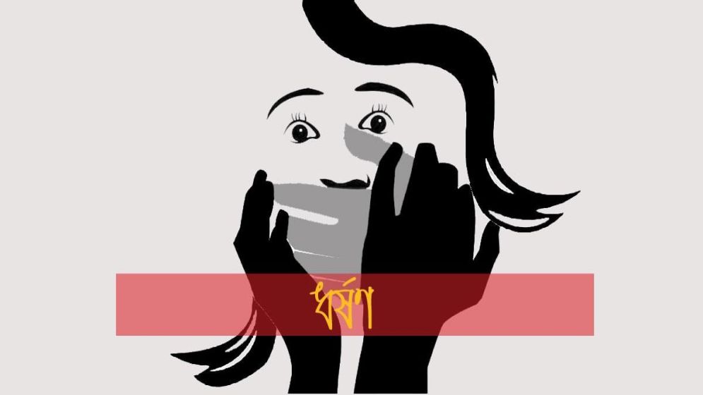 কম্বলের আশ্বাসে বিধবাকে ধর্ষণের অভিযোগ জামায়াত সমর্থকের বিরুদ্ধে